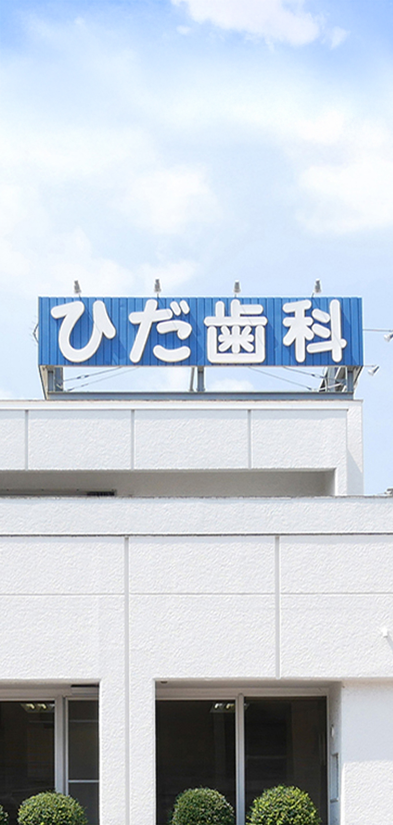 アクセスメインビジュアル